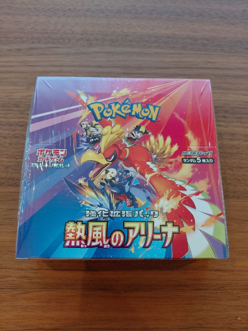 ポケモンカードゲーム 熱風のアリーナ 1ボックス　新品未開封！