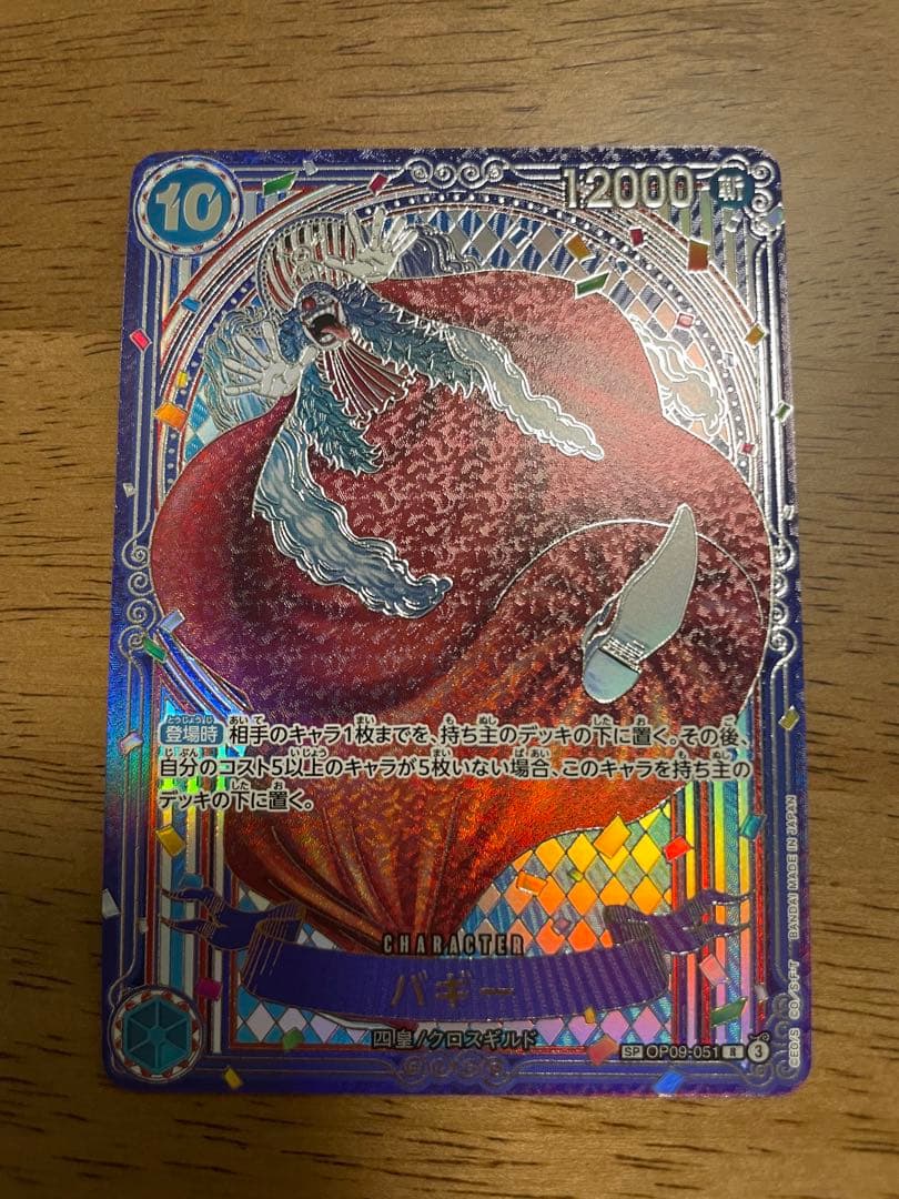 最安値！✨激レア高騰中✨バギー 銀箔　3周年記念SPカードOP09-051 1枚