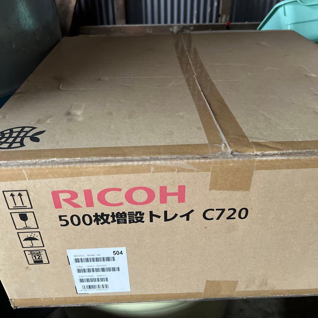 新品RICOH 500枚増設トレイc720