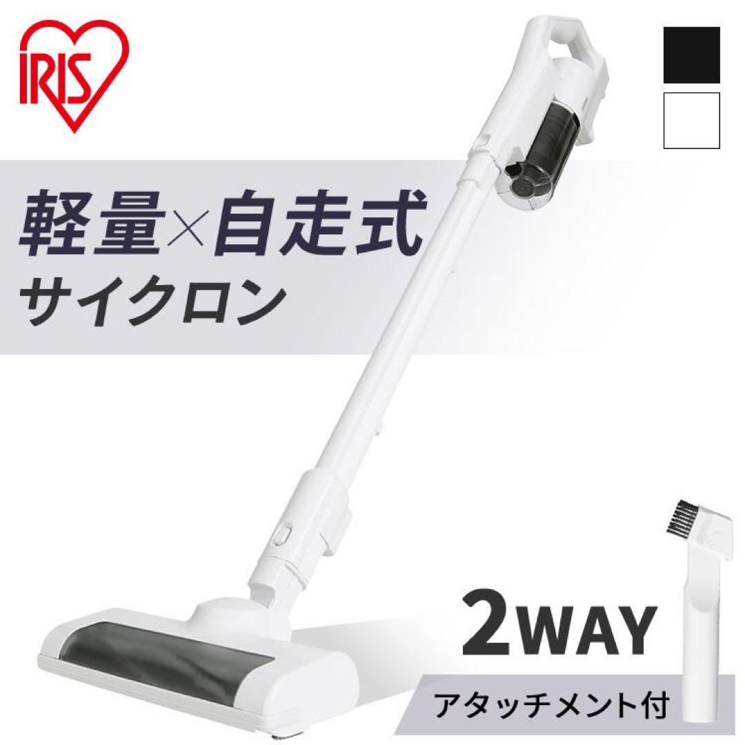 アイリスオオヤマ サイクロンスティッククリーナー SCD-120P 新品未使用