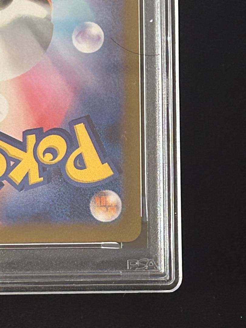 【PSA9】リーリエの決心 SAR　メガブレイブ　ポケモンカード