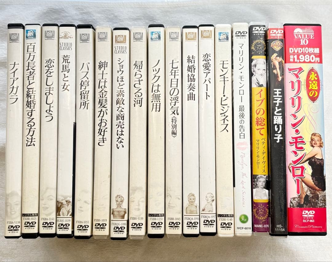 【豪華✨】 マリリン・モンロー DVD17作(19タイトル)まとめ✨