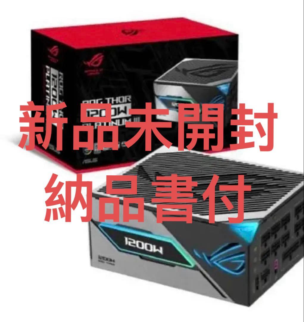 電源ユニット ROG THOR 1200W Platinum III ATX 3.1