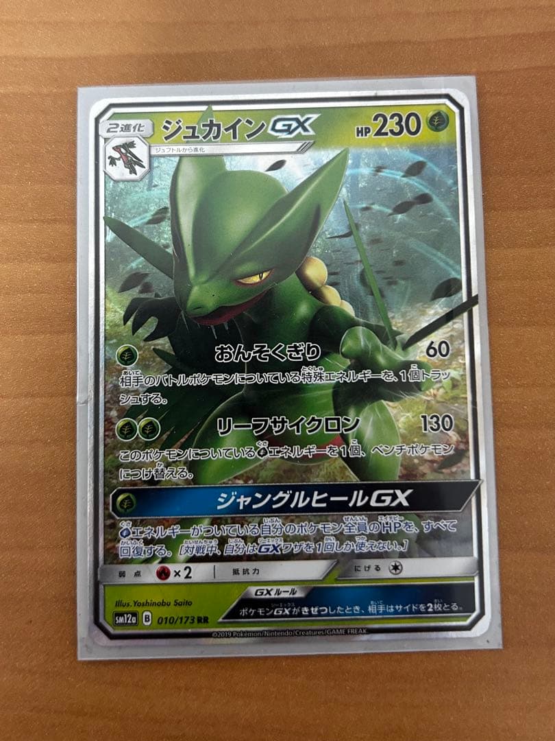 ポケモンカードセット ガブリアス&ギラティナGX 他