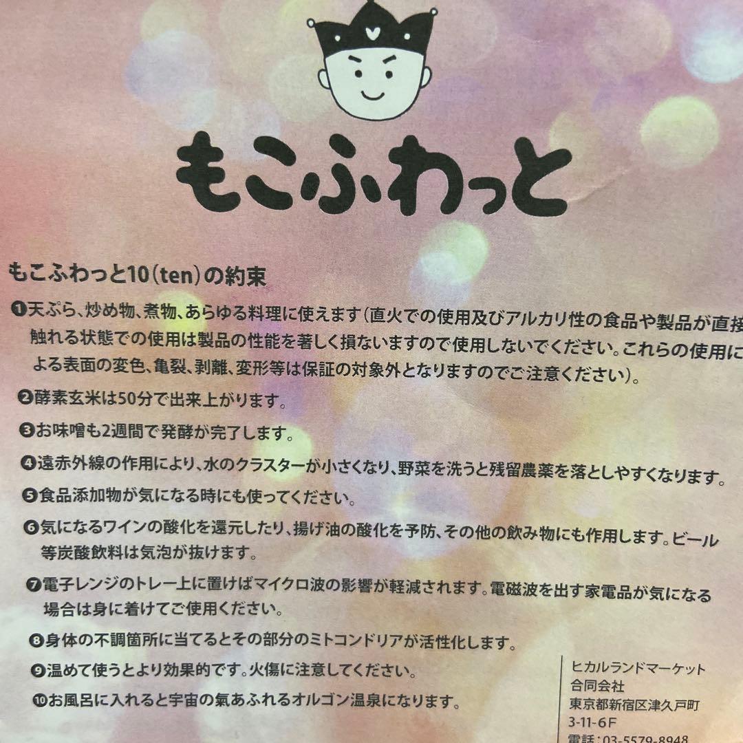 もこふわっと プレート