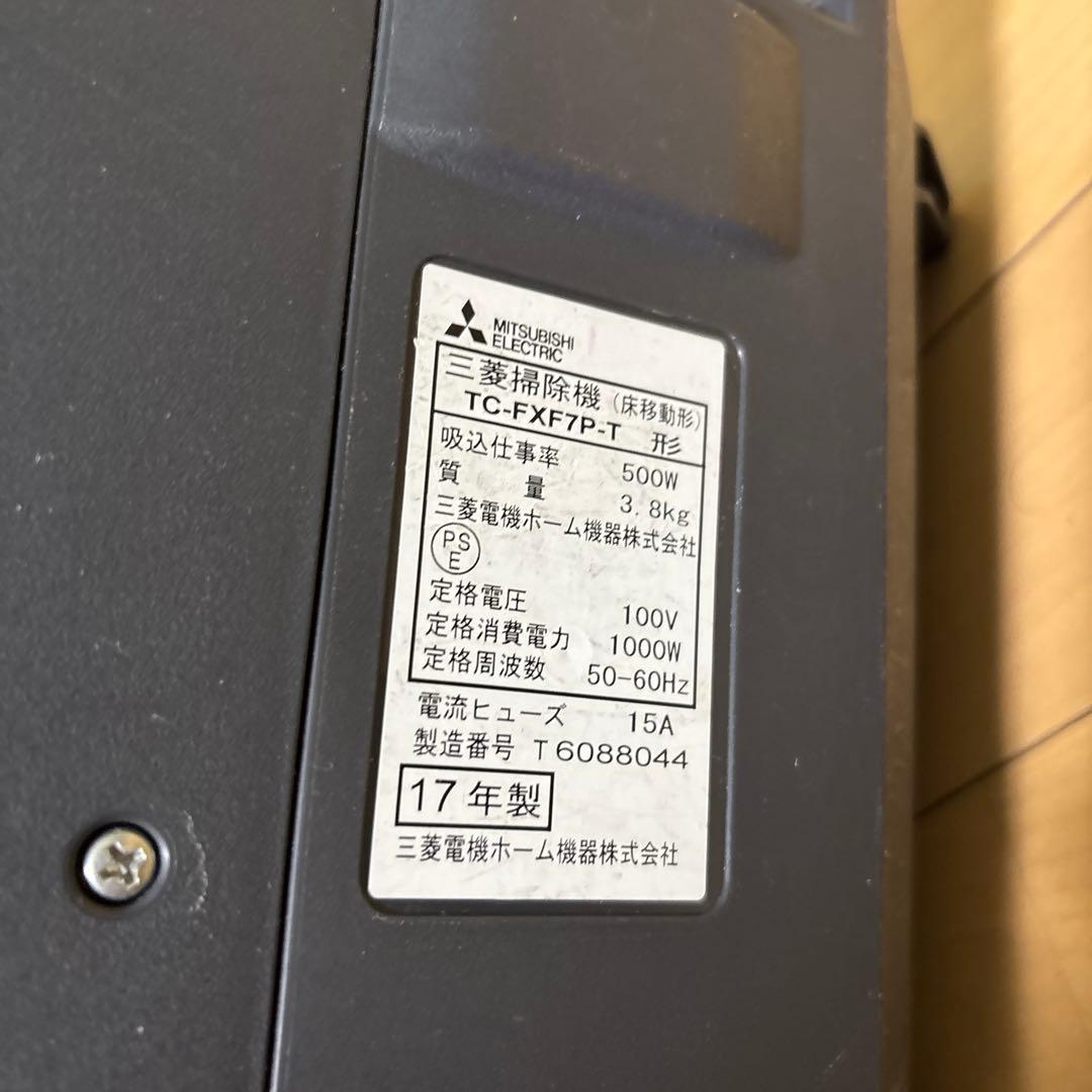 三菱 紙パック式掃除機 TC-FXF7P #2000