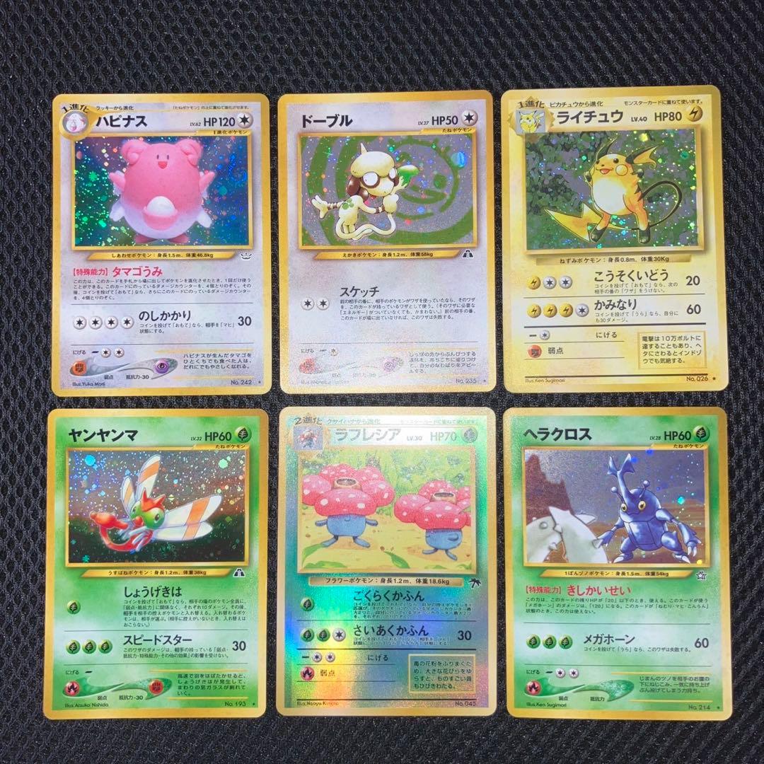 美品　旧裏　キラ　ホロ　6枚　渦巻き