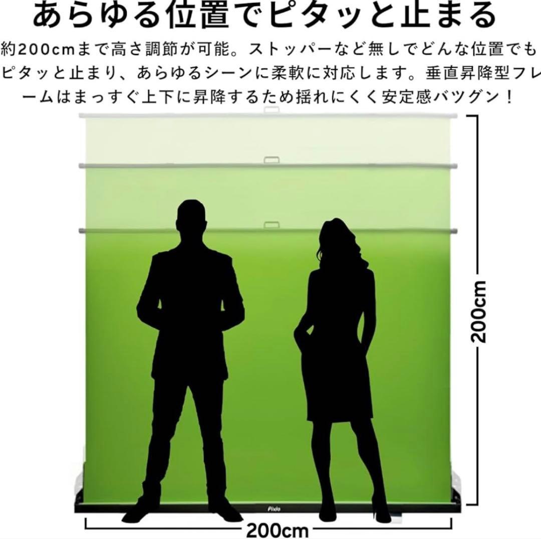 Pixio PXGS1XLW グリーンスクリーン 200cm × 200cm