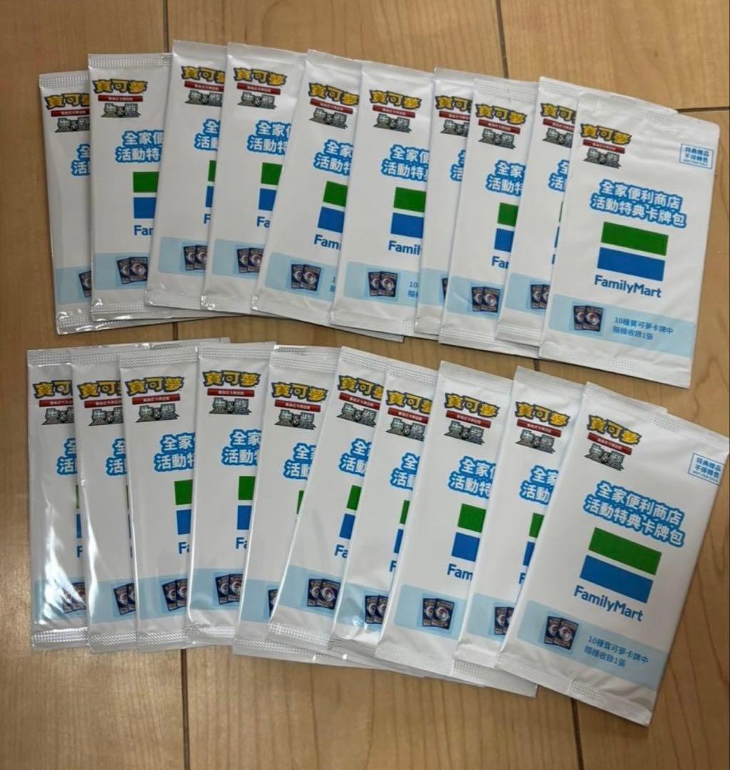 ポケモンカード 台湾限定 ファミリーマート プロモ 未開封 20パック④