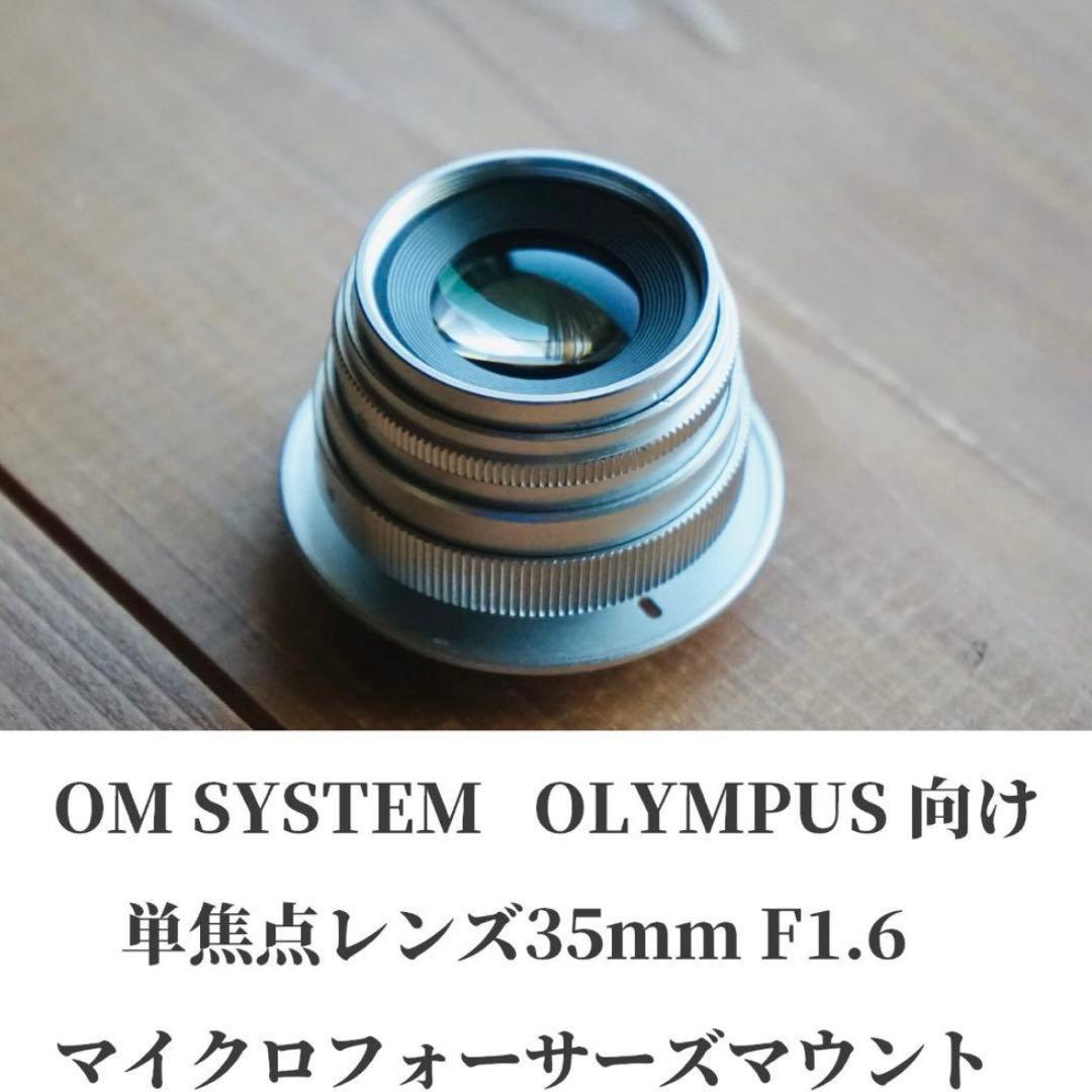 単焦点レンズ 35mm F1.6 オリンパス,OMシステム用マイクロフォーサーズ