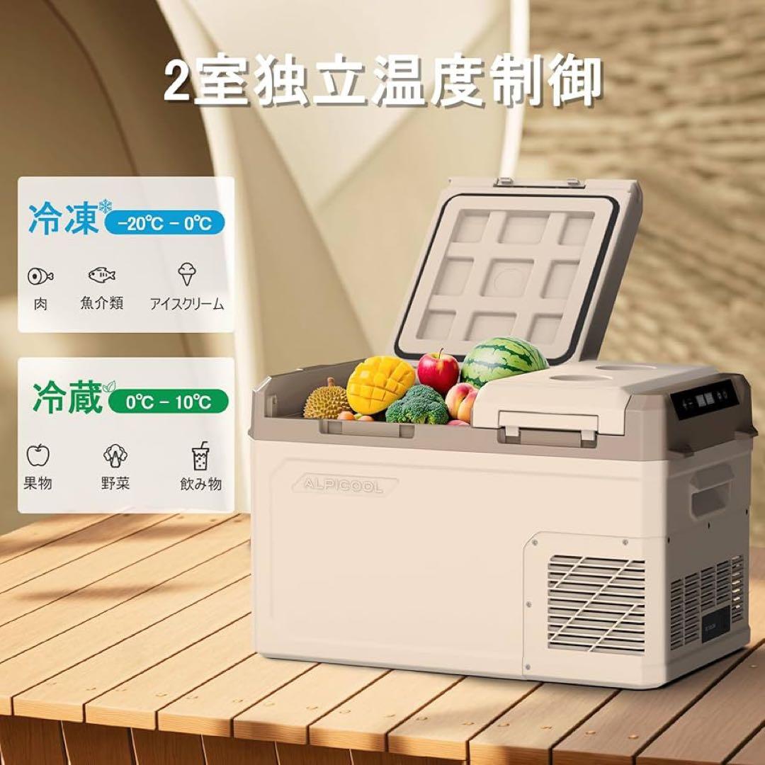 車載冷蔵庫 2室 24L 独立温度制御 2フタ開き ポータブル冷蔵庫 GES35