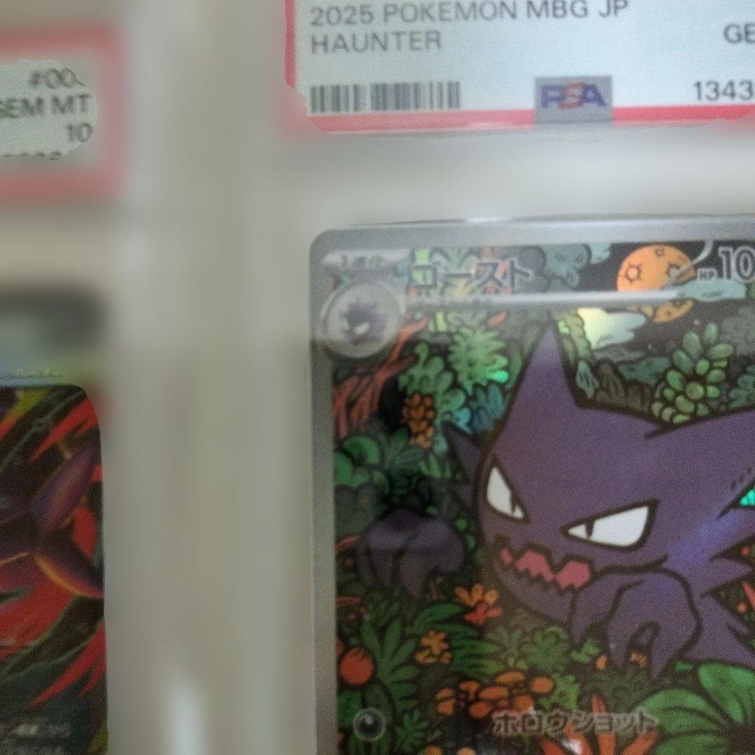 PSA10 ゴースト 022/021 AR メガゲンガーex 003/021