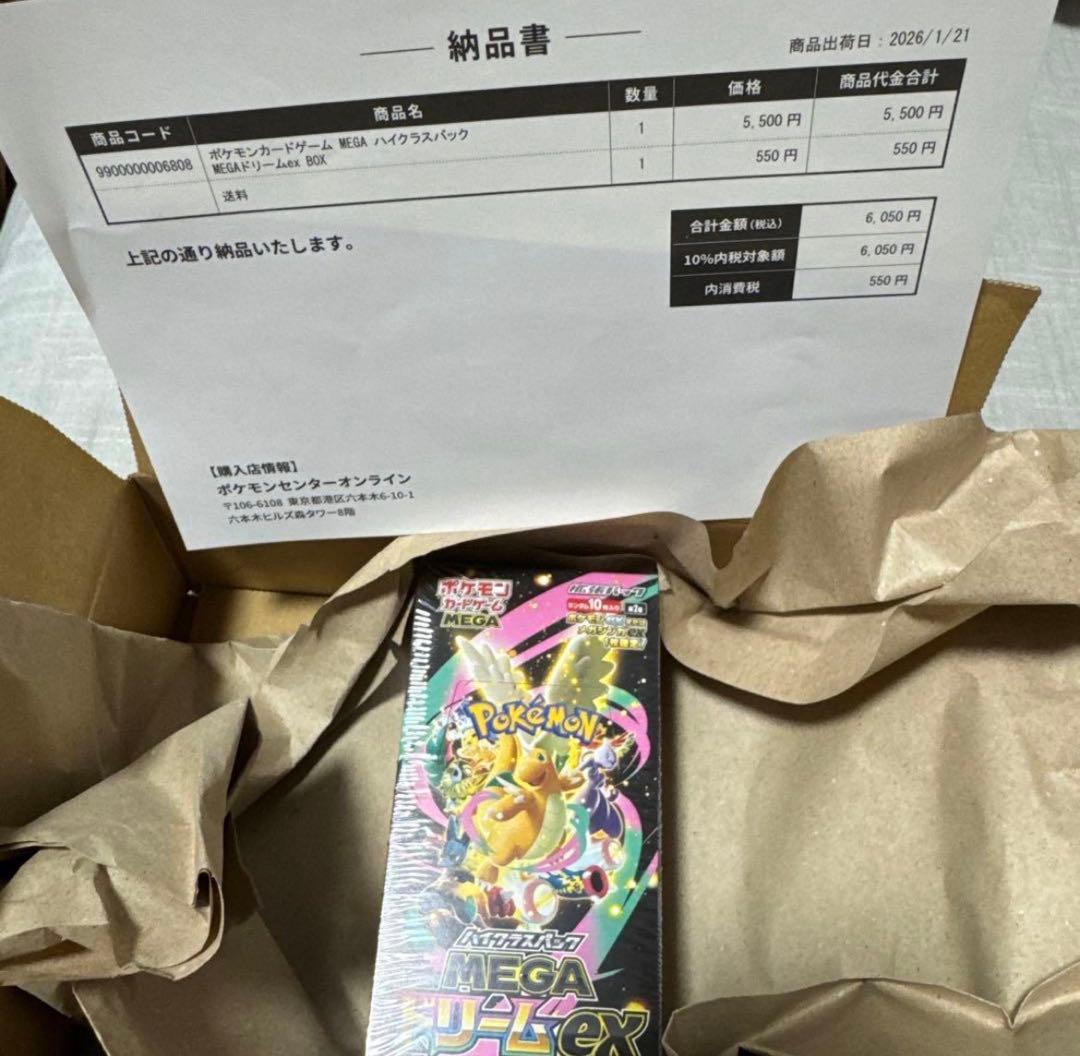 ポケモンカードゲームMEGAドリームex Box