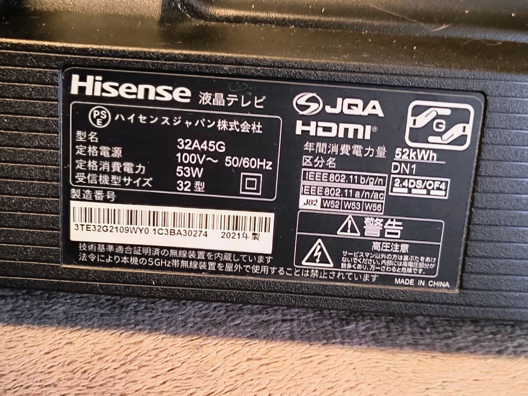 Hisense 32A45G 液晶テレビ 32型（中古）