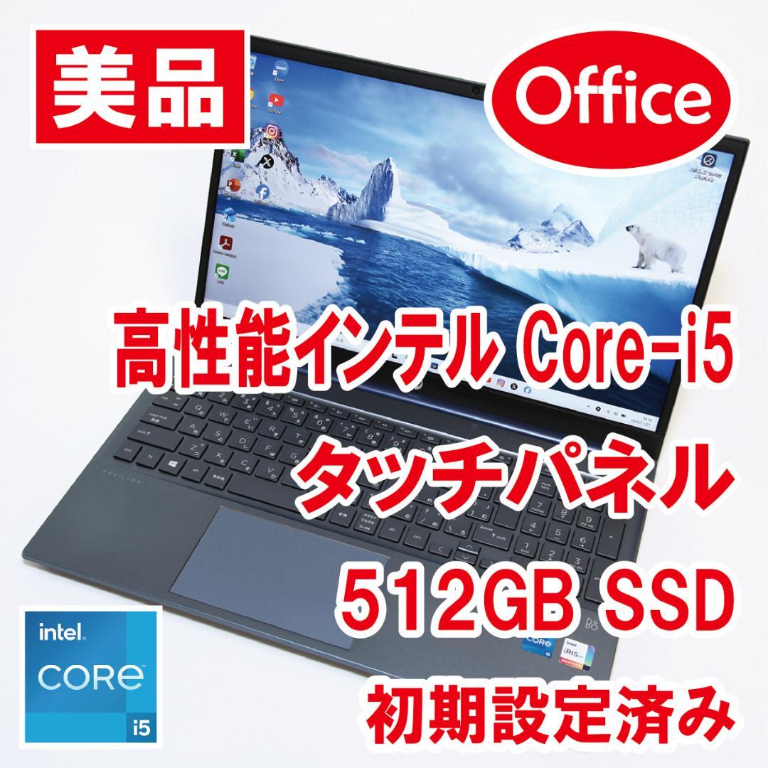 【美品／高性能／タッチパネル／office／設定済】HP Pavilion