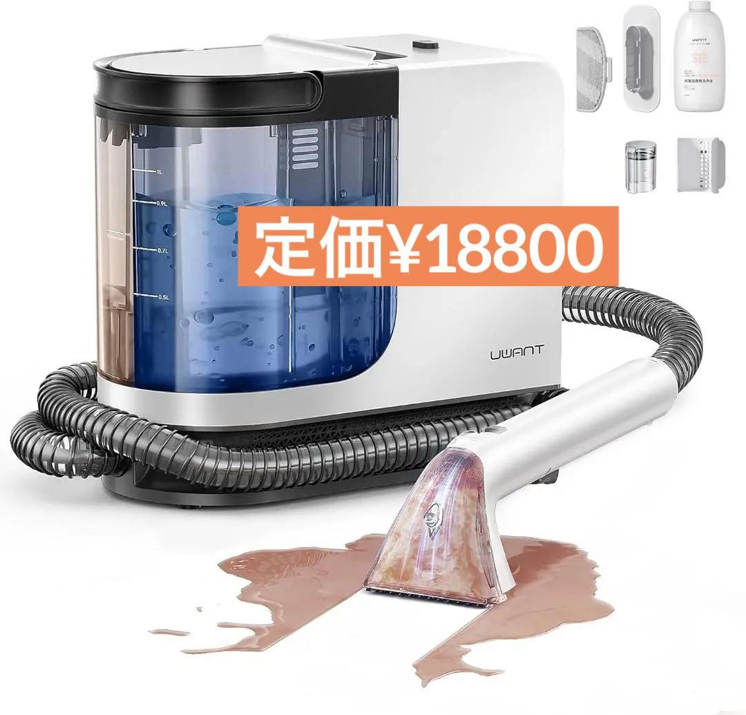 リンサークリーナー 600W強力モーター搭載カーペットクリーナー アタッチメント