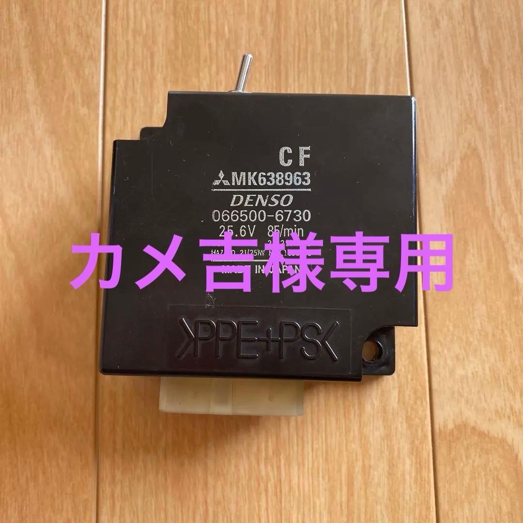 ゆっくりウィンカーリレー　純正加工