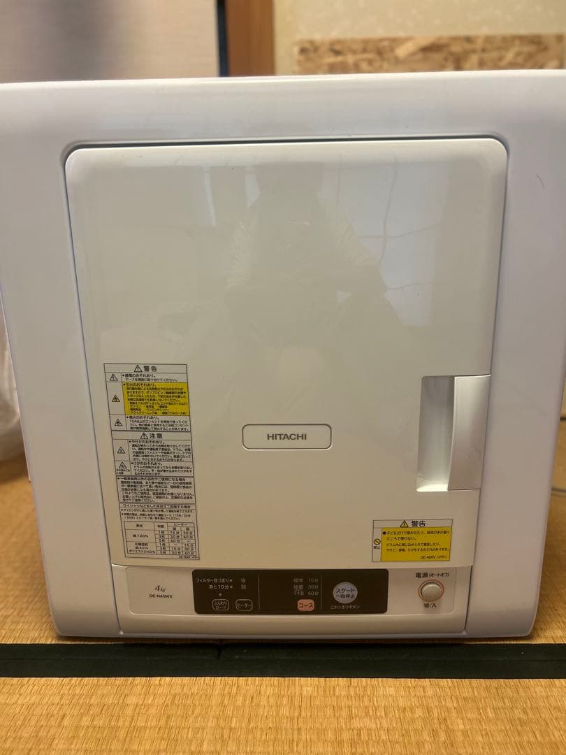 HITACHI衣類乾燥機