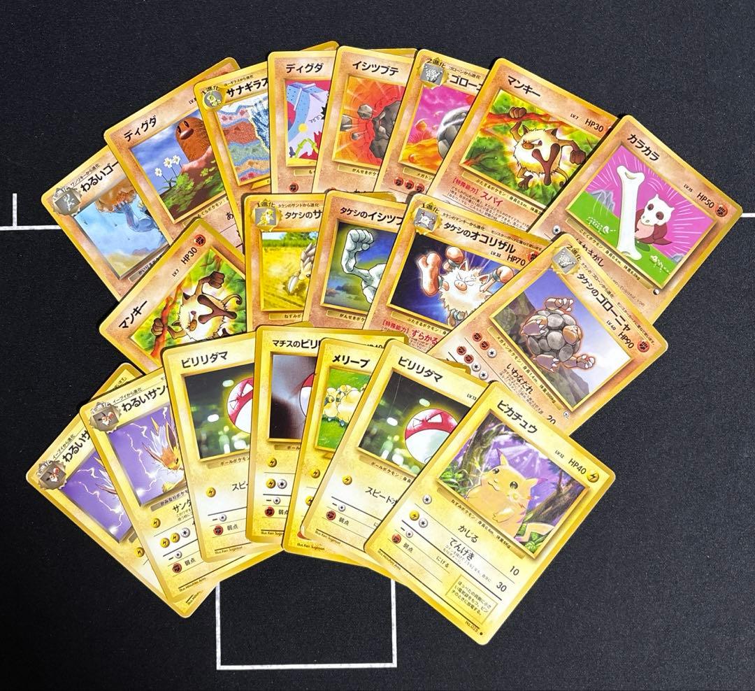 ち*っ様 【希少】ポケモンカードまとめ売り 旧裏まとめ売り 引退品