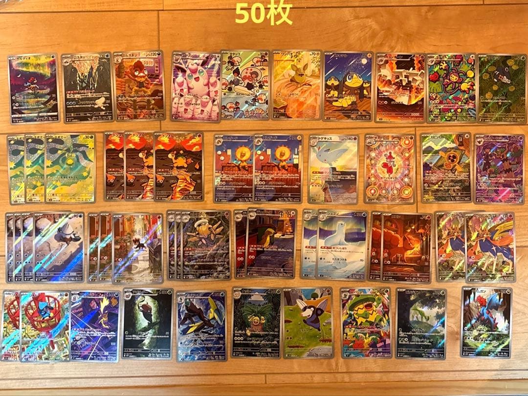 ポケモンカード AR まとめ売り 50枚セット