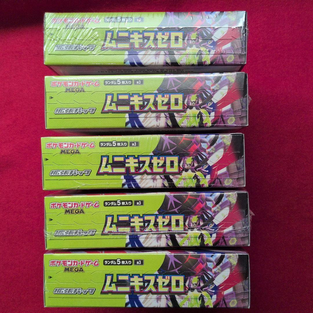 ポケモンカード　ムニキスゼロ5BOX 新品未開封シュリンク付