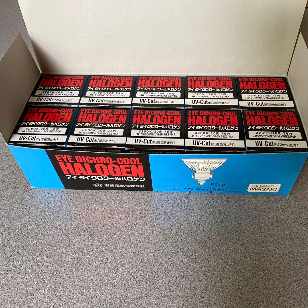 12VダイクロハロゲンJR12V50WUV/MK5EZ/HA.UVカット 10個