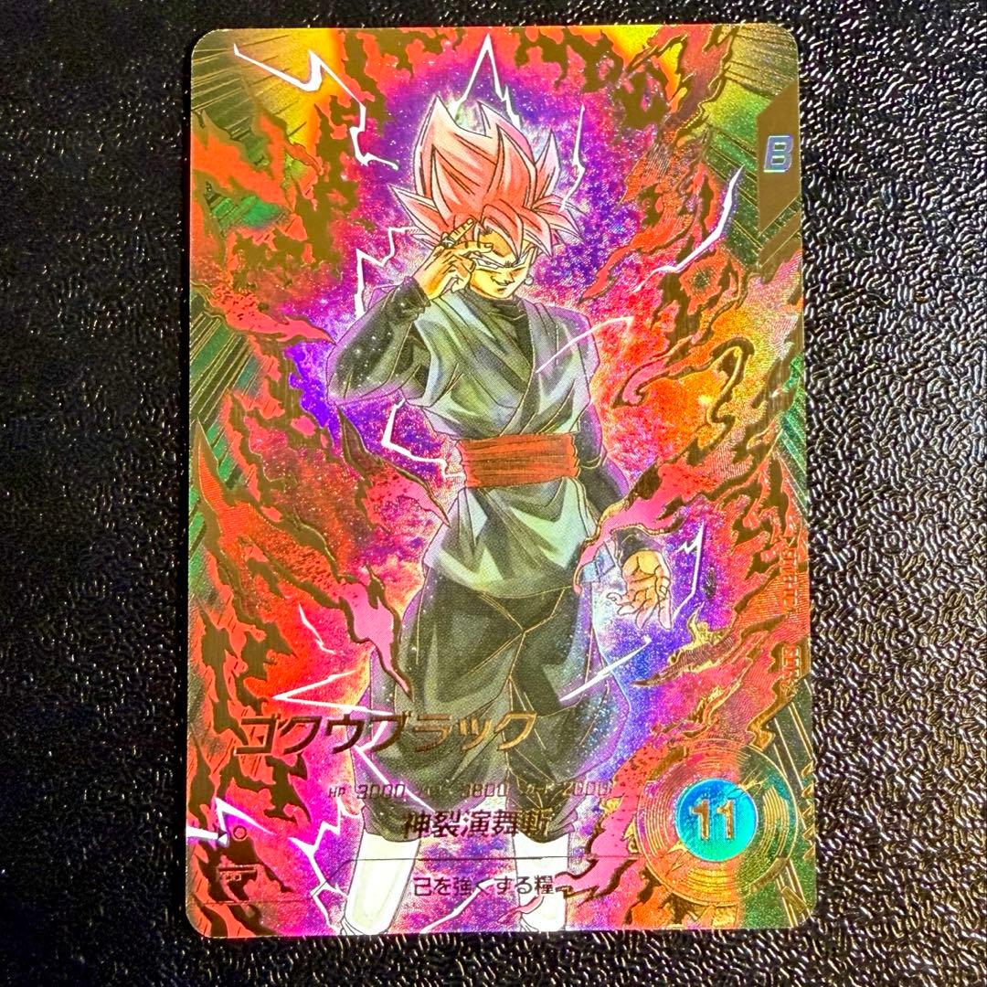 SDV8-024 パラレル ゴクウブラック ロゼ