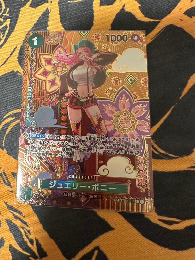 ジュエリー・ボニー C SP(スペシャルカード) ST02-007 美品