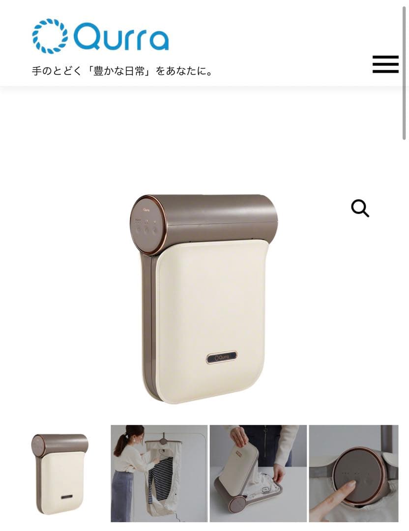Qurra UVライト付き折りたたみ衣類乾燥機　ぽけどらい