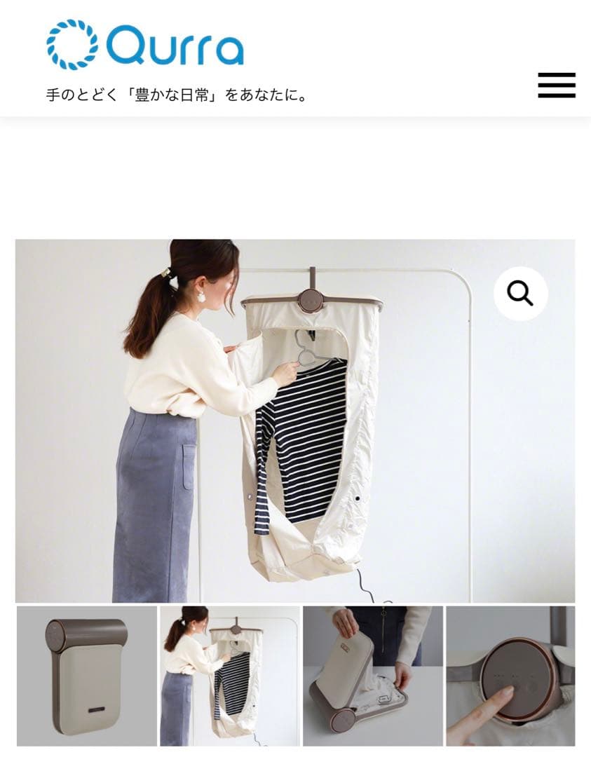 Qurra UVライト付き折りたたみ衣類乾燥機　ぽけどらい