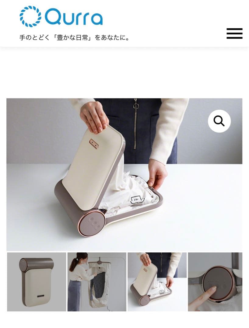 Qurra UVライト付き折りたたみ衣類乾燥機　ぽけどらい