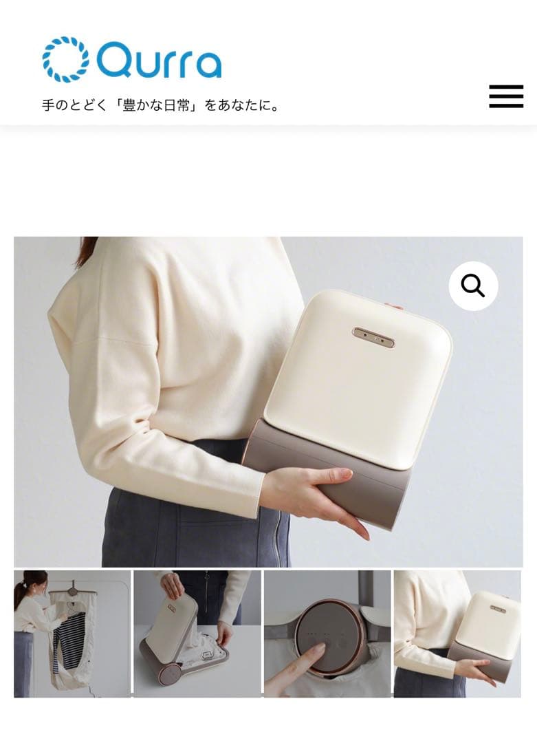 Qurra UVライト付き折りたたみ衣類乾燥機　ぽけどらい