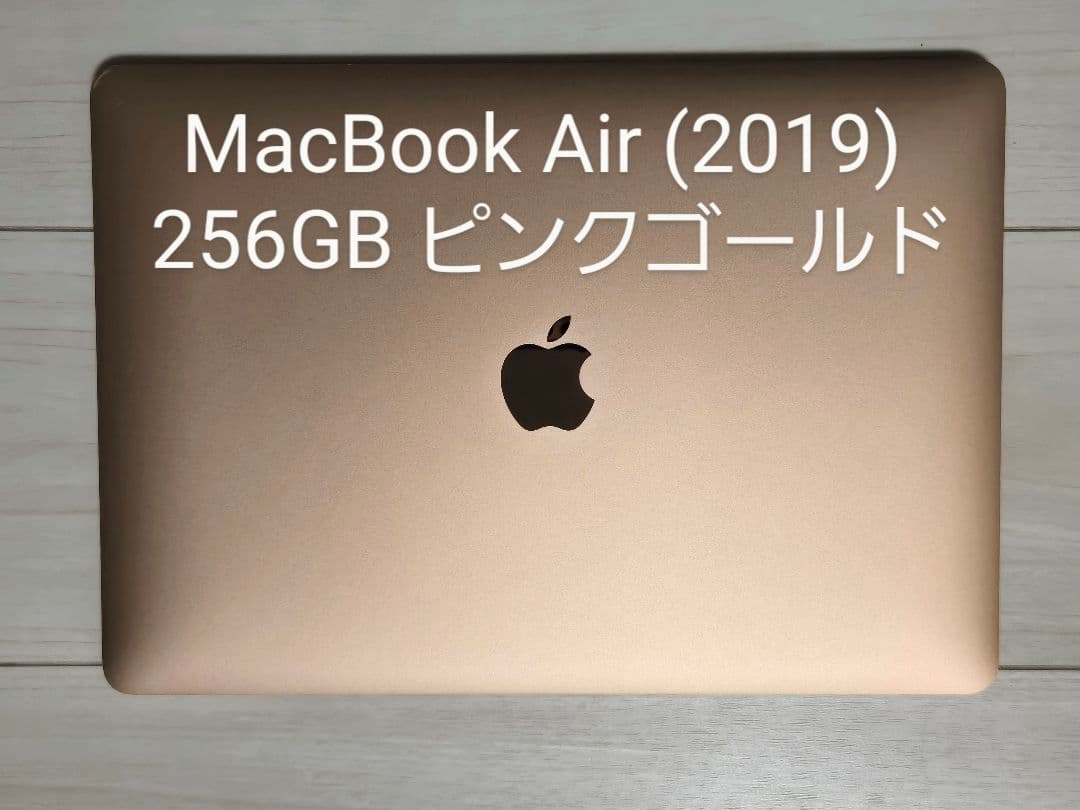 Apple MacBook Air (13インチ, 2019)