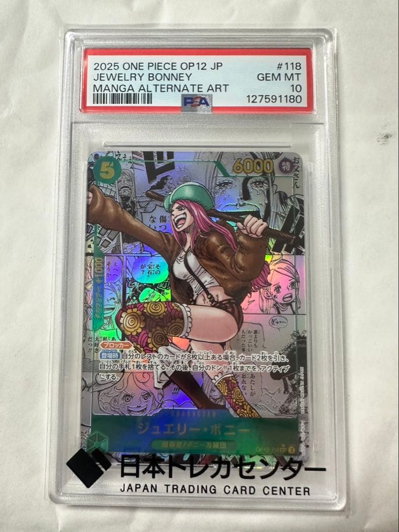2025 ONE PIECE OP12 JP #118 ジュエリーボニー