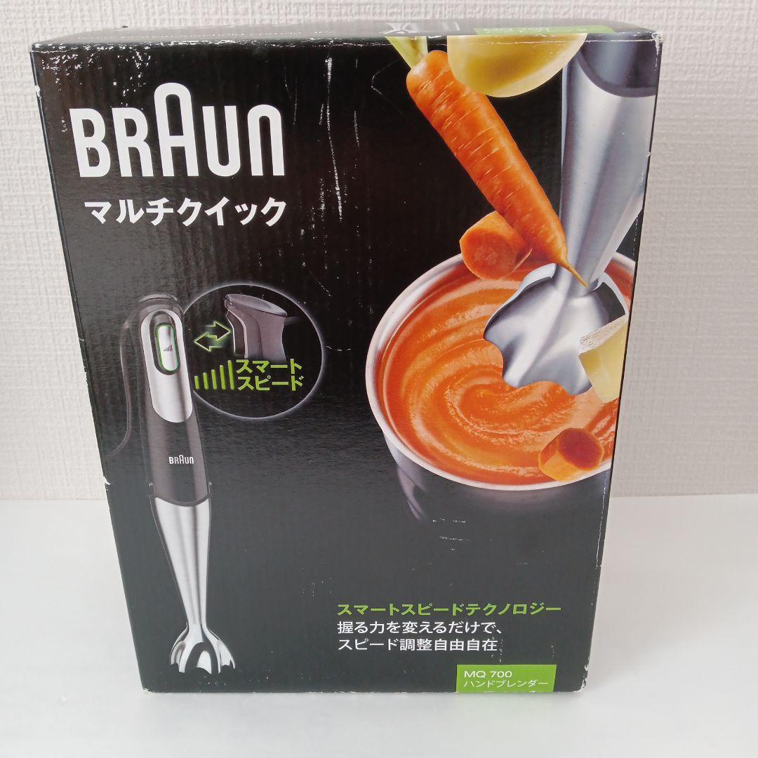 BRAUN マルチクイック7 ハンドブレンダー MQ700