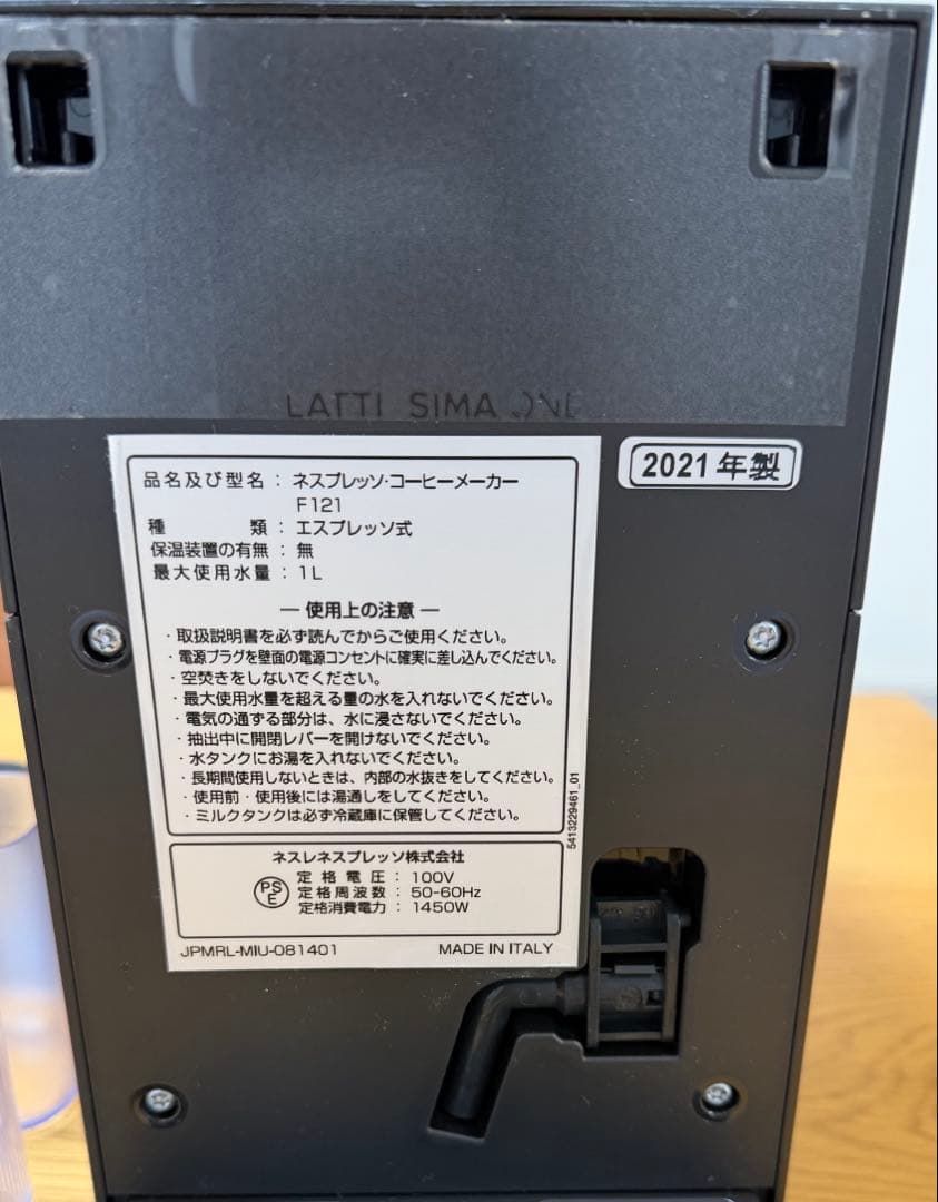 超美品⭐️Nespresso ラティシマ・ワンプラス シャドーブラック