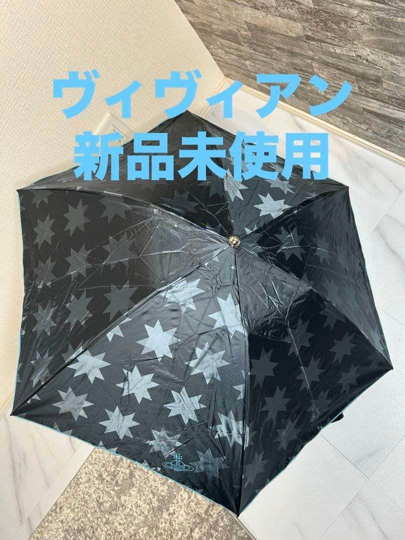 【新品未使用】Vivienne Westwood 折りたたみ傘