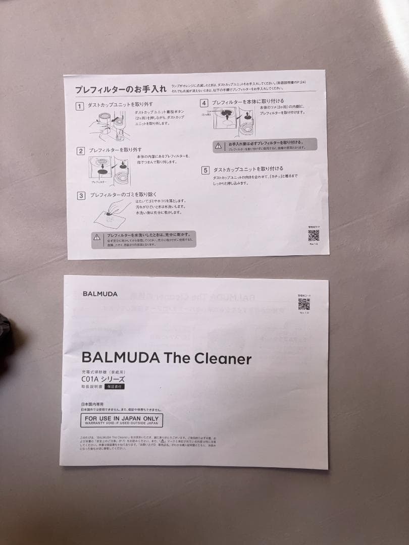 バルミューダ　掃除機　BALMUDA The Cleaner C01A-BK