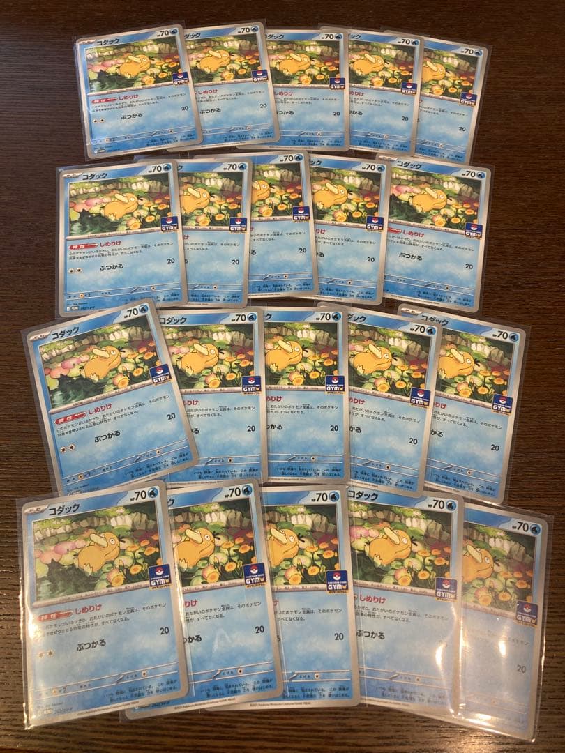 ポケモンカード　ジムプロモ　コダック　しめりけ　20枚
