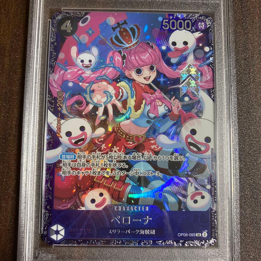 【PSA10】【連番】【ワンピースカード】ペローナ好きのためのコレクションセット