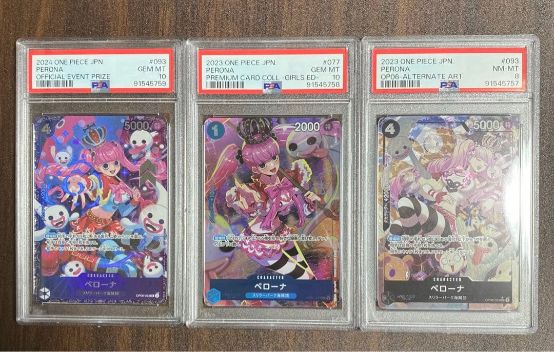 【PSA10】【連番】【ワンピースカード】ペローナ好きのためのコレクションセット