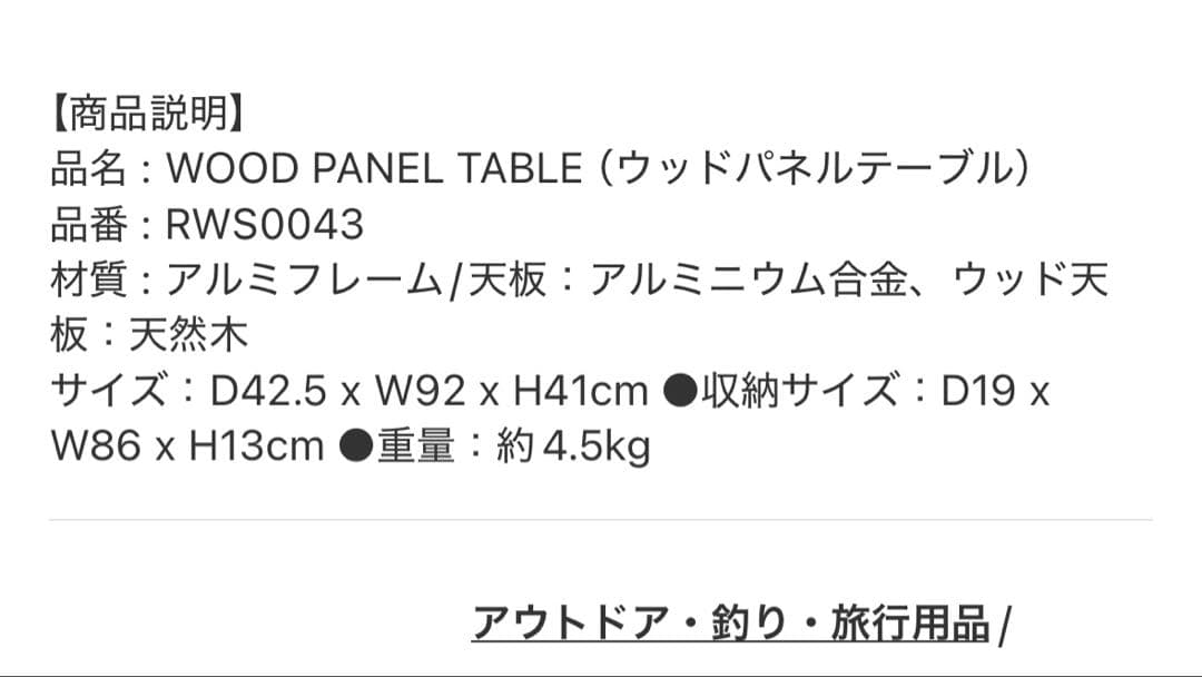 テーブル・チェア・ハンモック RATELWORKS WOOD PANEL TABLE RWS0043