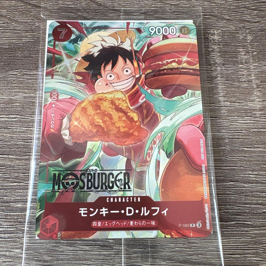 つ*ん様 未開封⭐︎モンキー・D・ルフィ：モスバーガー P-080