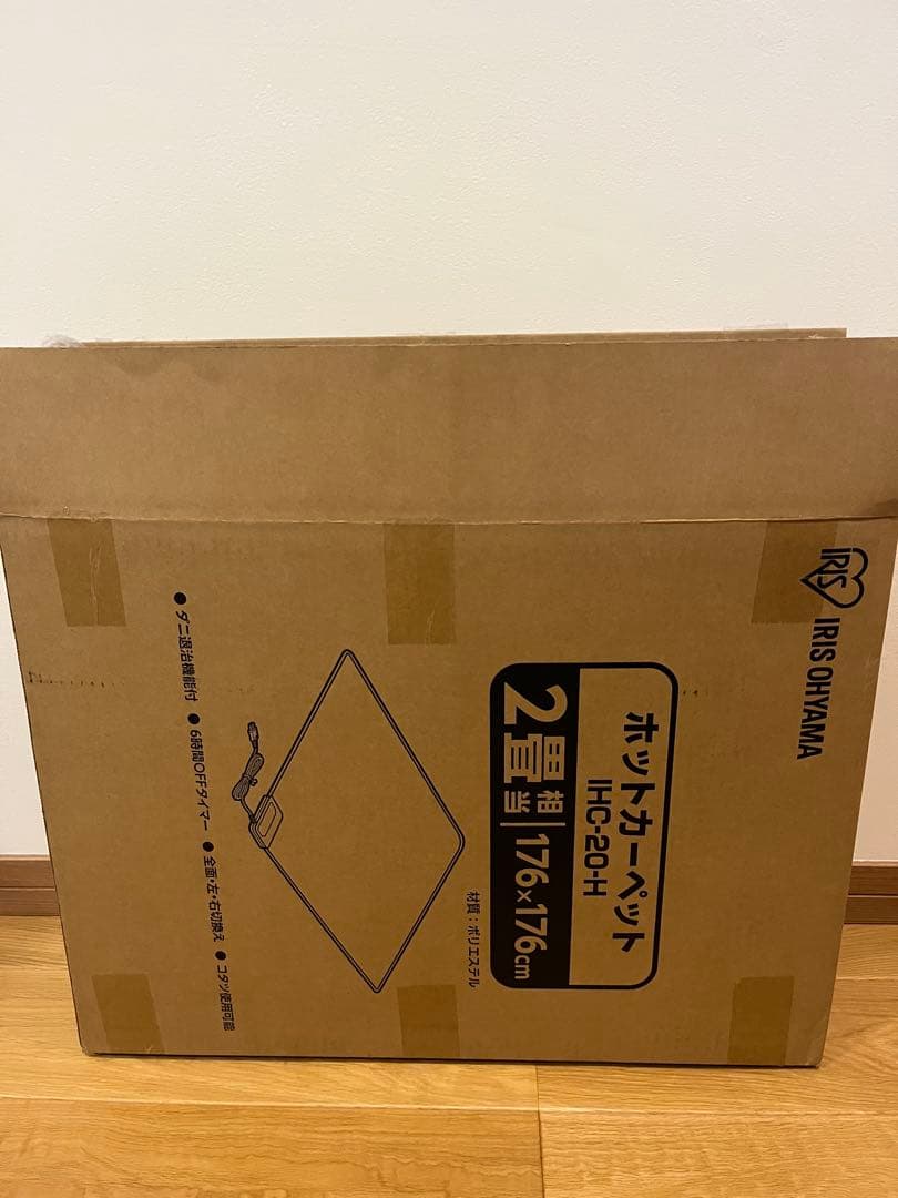 ホットカーペット　アイリスオーヤマ 2畳　新品未使用