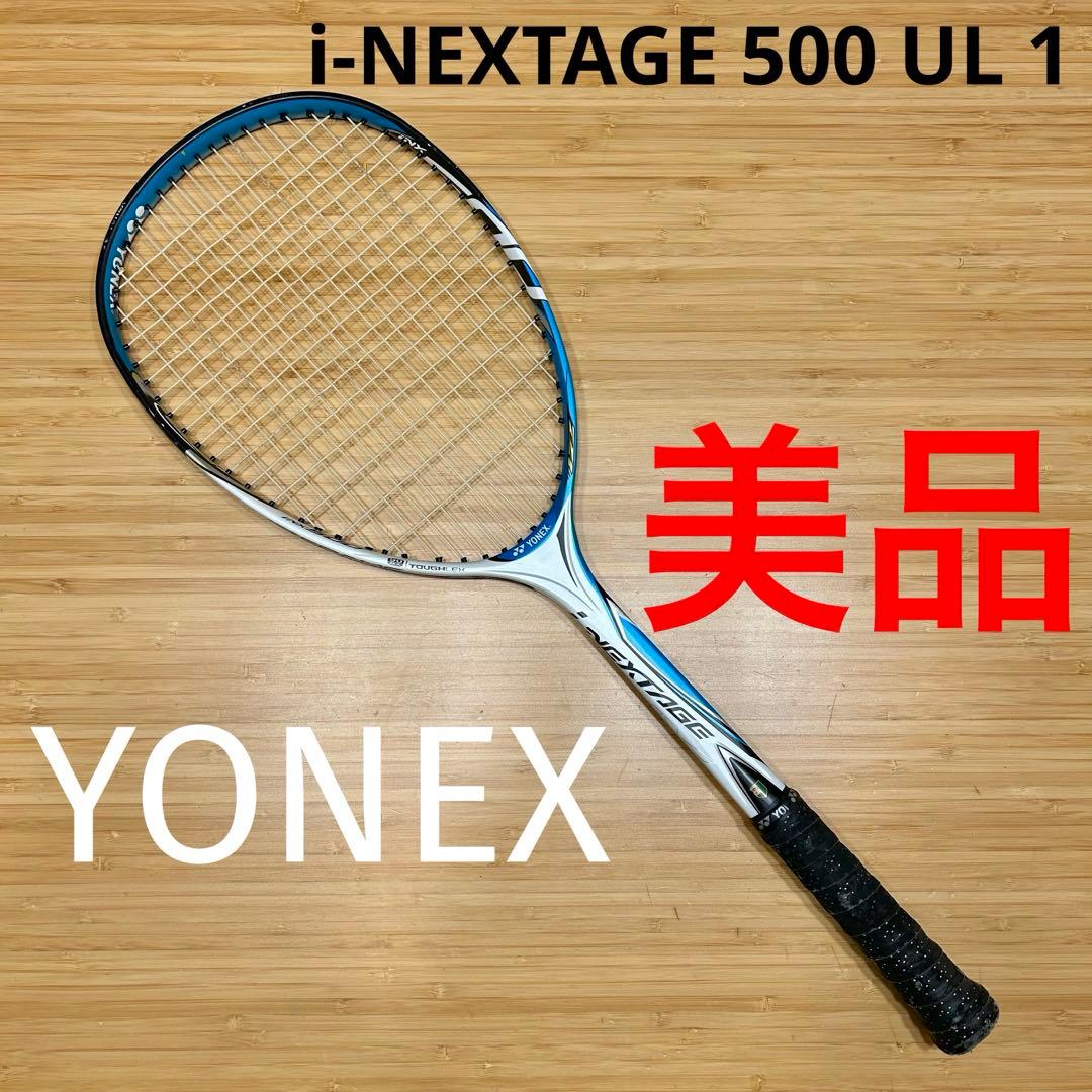ヨネックス アイネクステージ500 UL1 YONEX i-NEXTAGE 美品