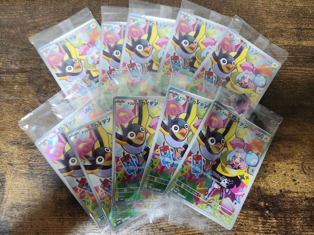 ナンジャモのカイデン PROMO SV-Pプロモカード 232/SV-P