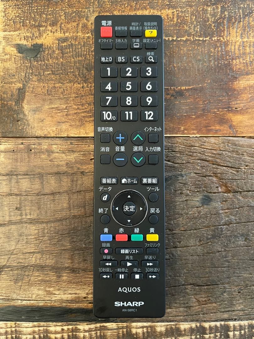 動作品 SHARP50インチ 液晶テレビ AQUOS ネット動画視聴可