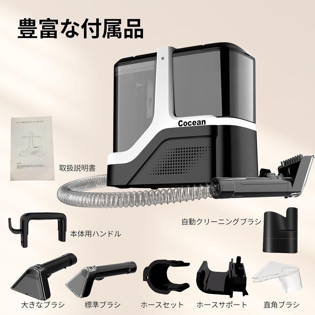 大人気❣️Cocean スチームクリーナー リンサークリーナー　軽量　カーペット