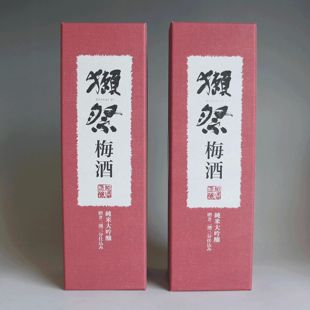 獺祭 梅酒 磨き二割三分仕込み 2セット 箱付き