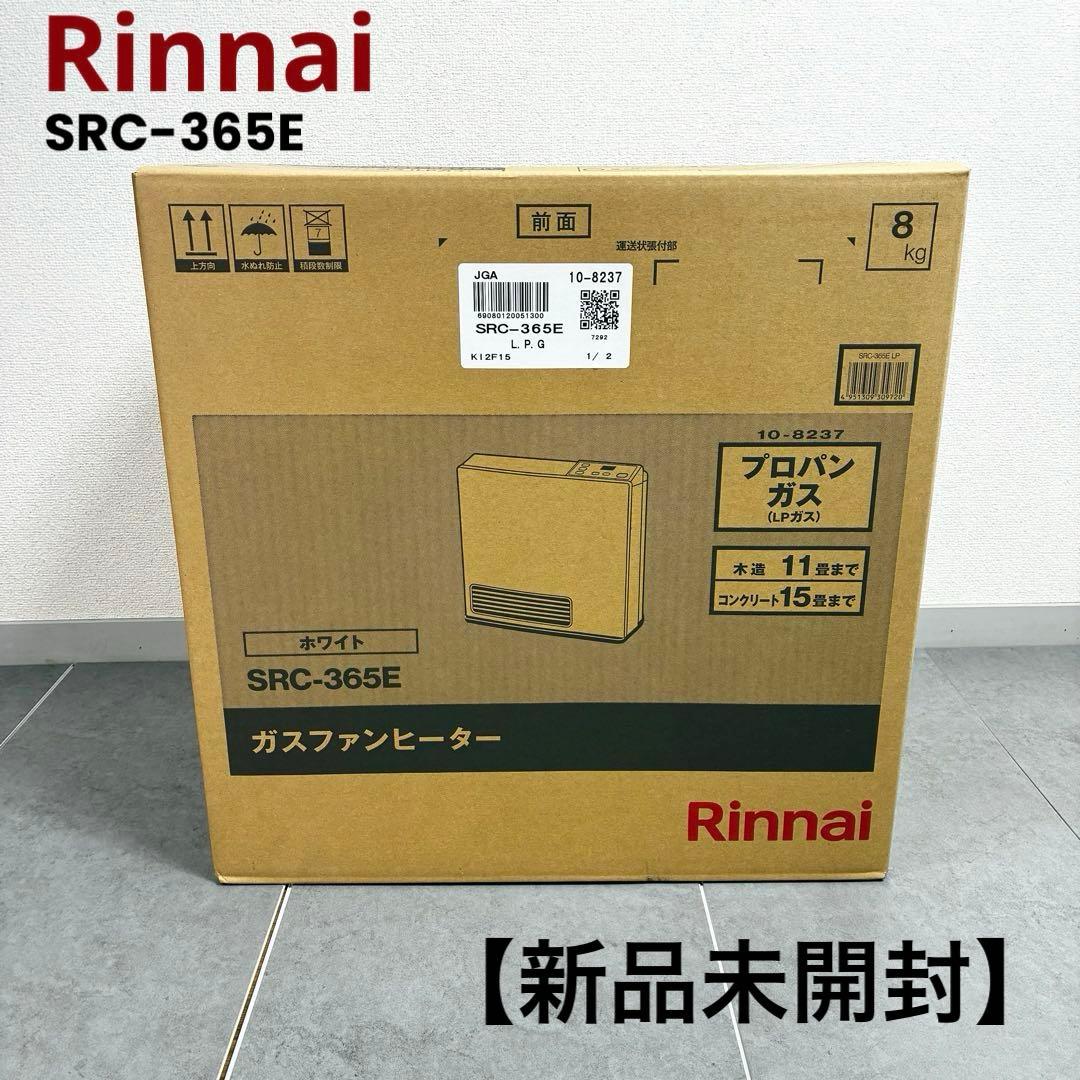 【新品未開封】 Rinnai リンナイ ガスファンヒーター SRC-365E ①